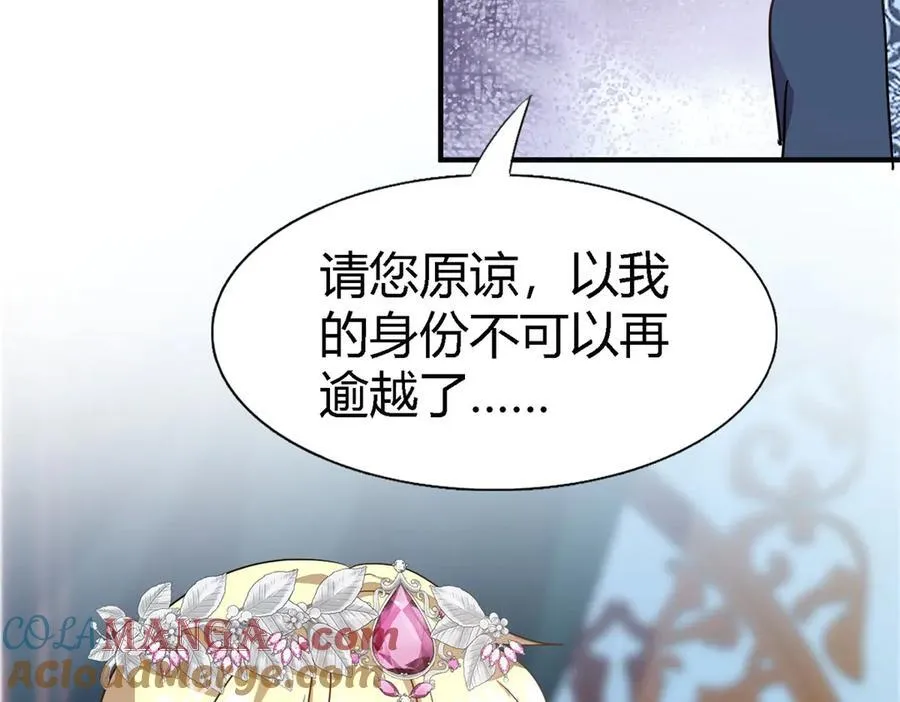 第96话 皇后？9