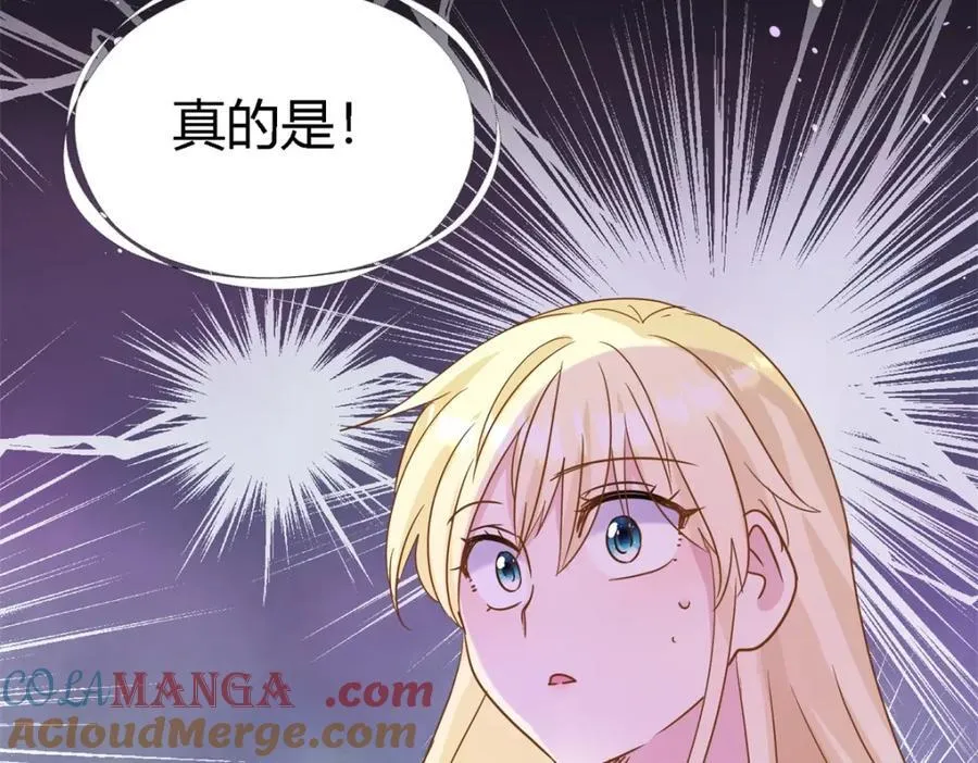 第65话 预知梦？87