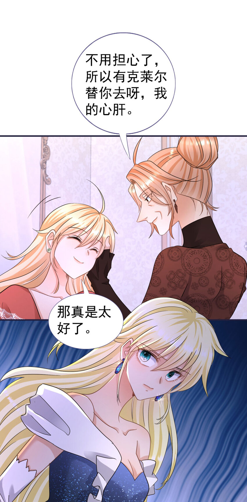 第15话 斯坦顿夫人的计划23