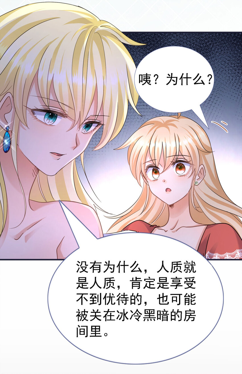 第15话 斯坦顿夫人的计划20