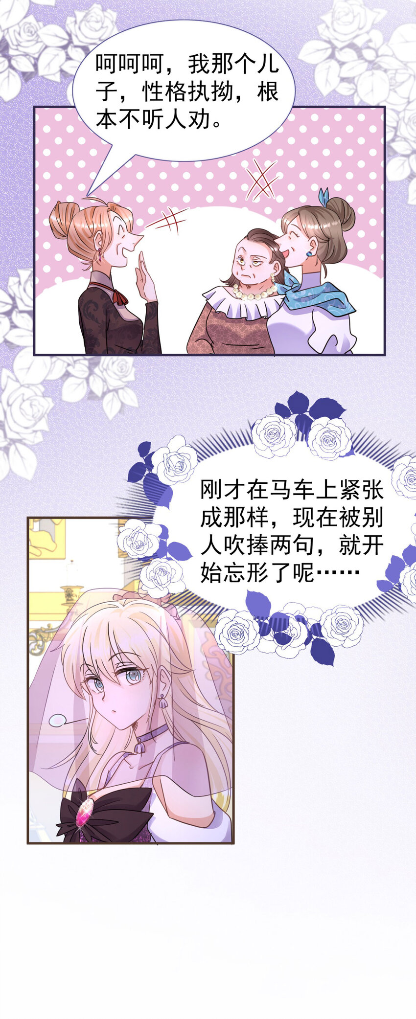 第17话 舞会16