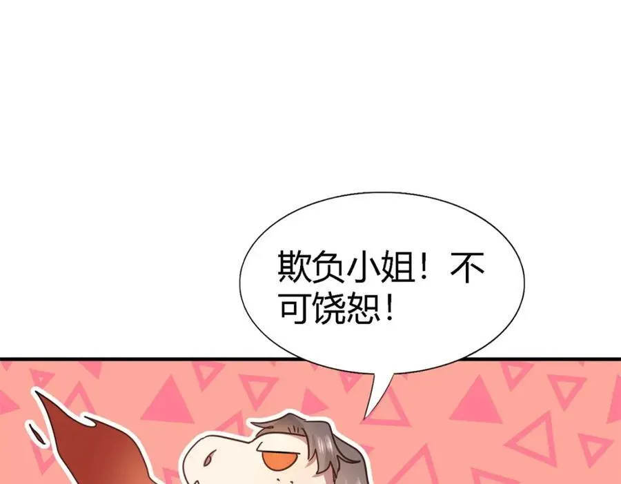 第70话 皇帝的心思53