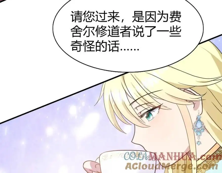 第56话 对质（中）21