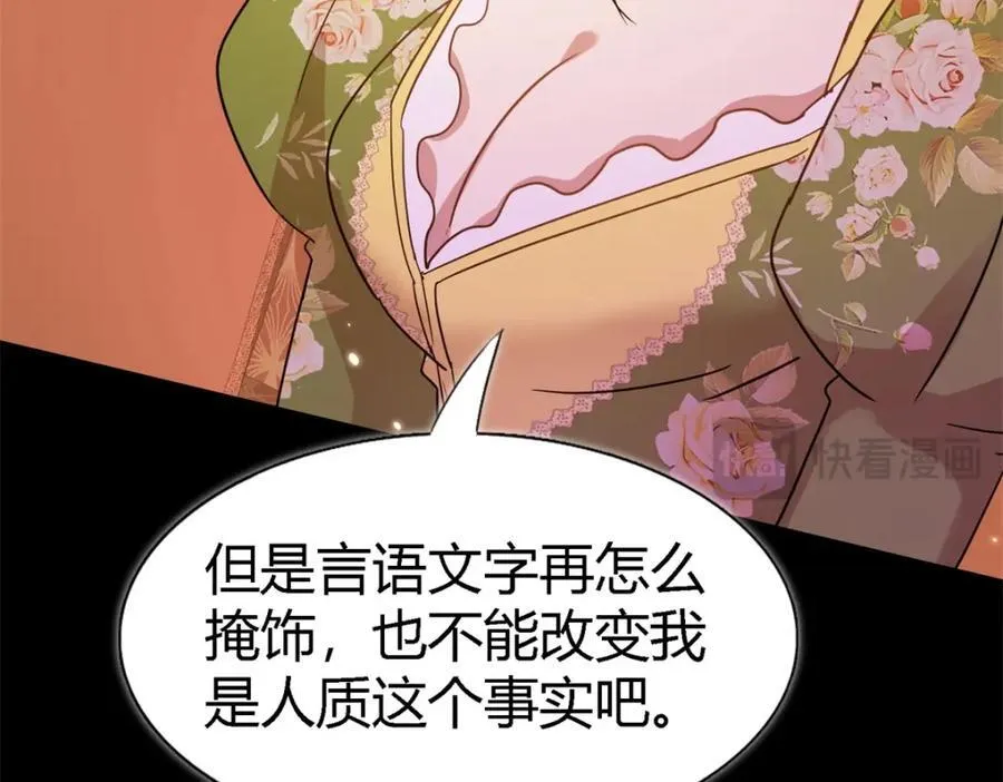 第70话 皇帝的心思22