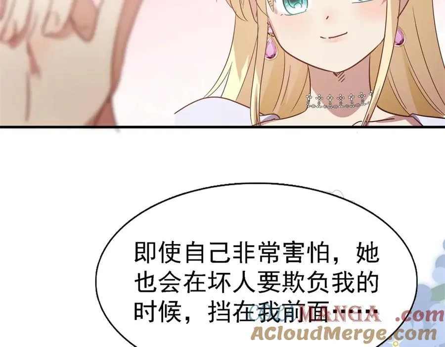 第85话 真正的朋友63