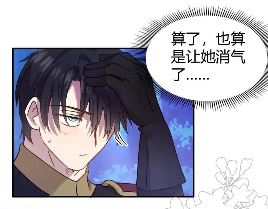 第53话 我、的、陛、下？40