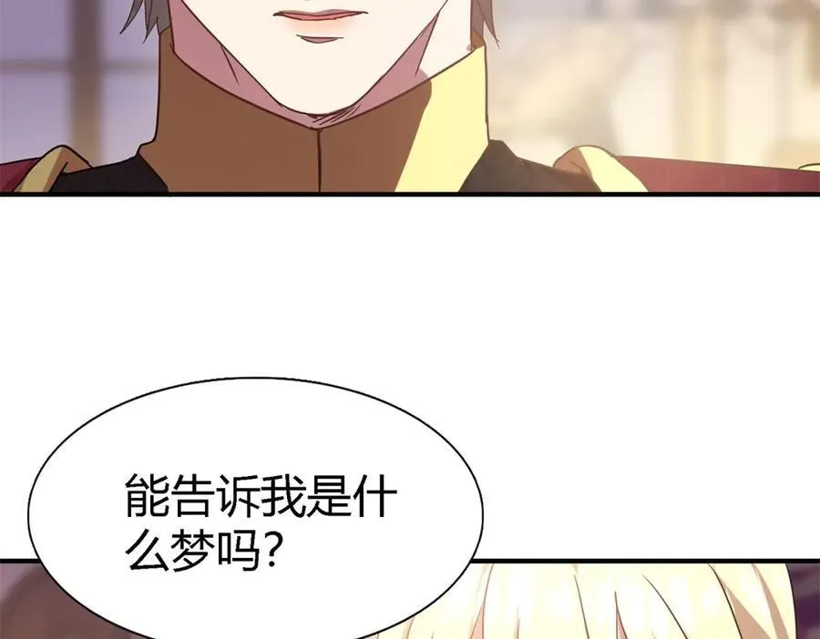 第80话 信任……吗？47