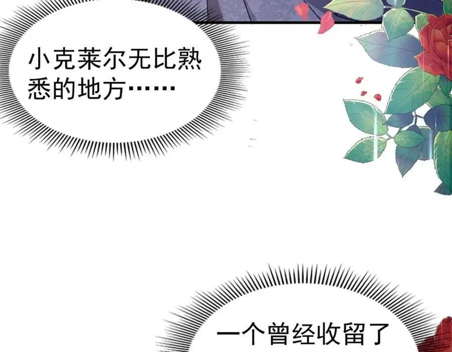 第38话 怦然心动41