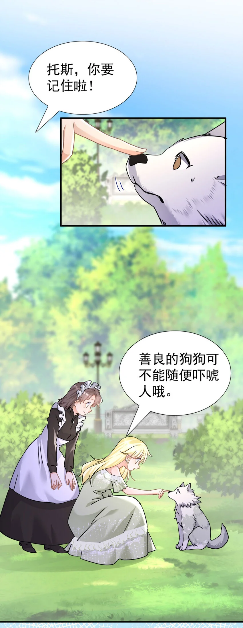 第30话 以魔物为食的可爱小狗13
