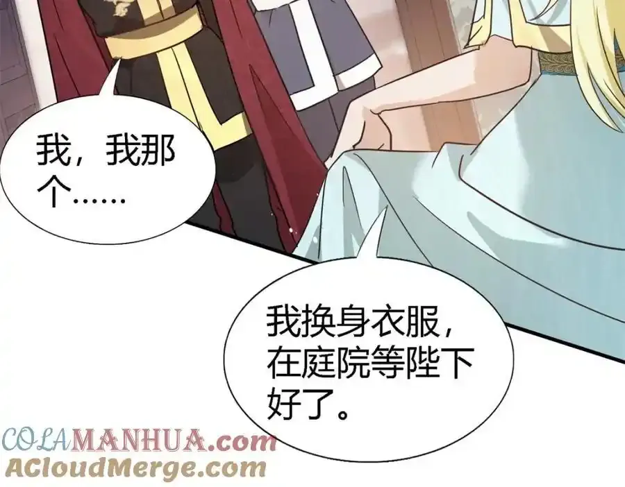 第58话 你真的很聪明45