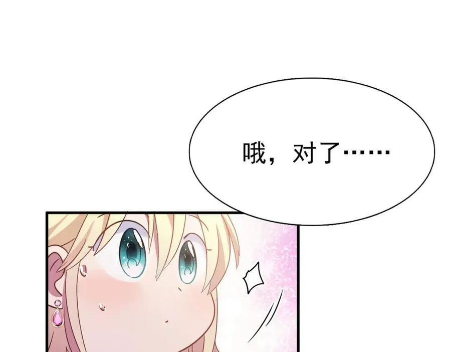 第82话 “我很好看？”77