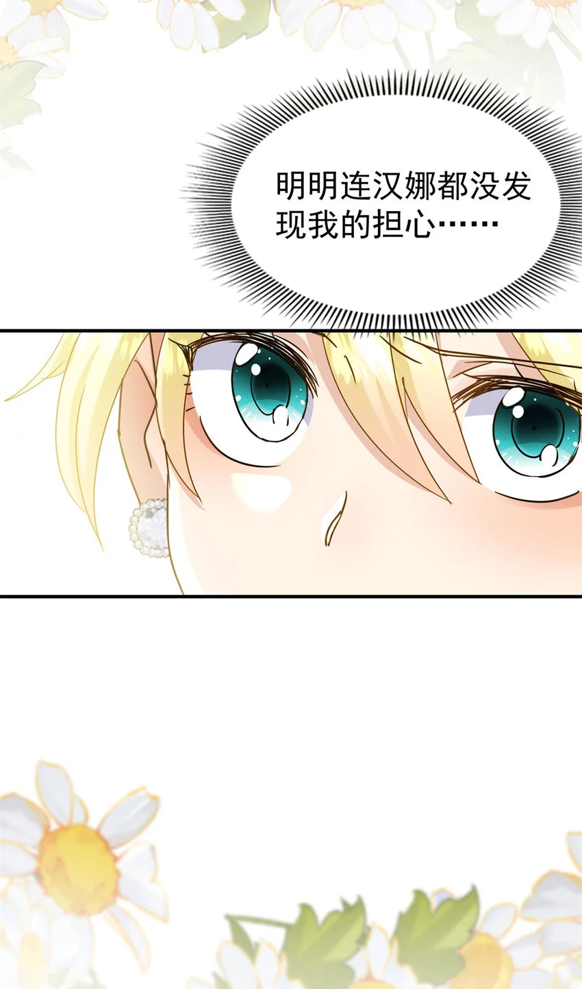 第33话 出发16