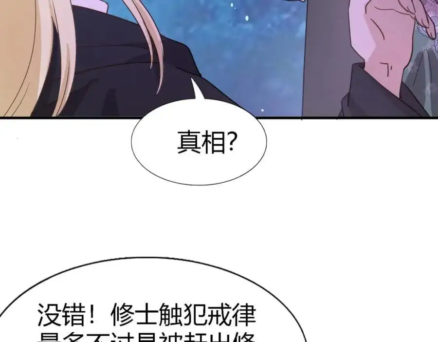 第51话 真相？58