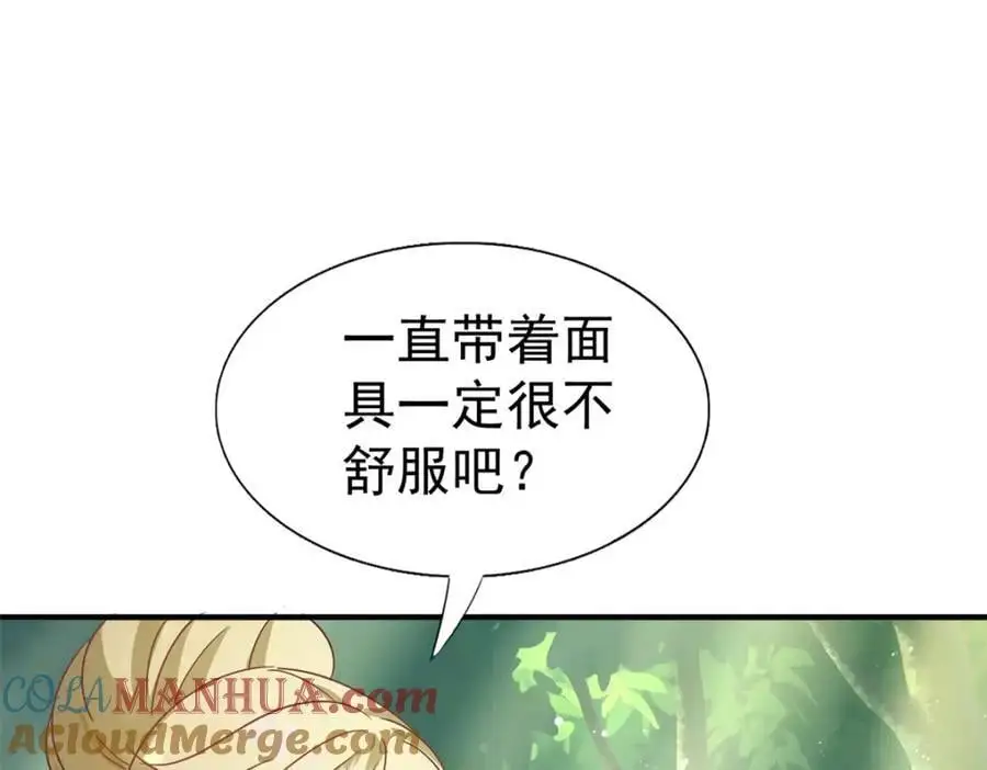 第37话 被摘下的面具54
