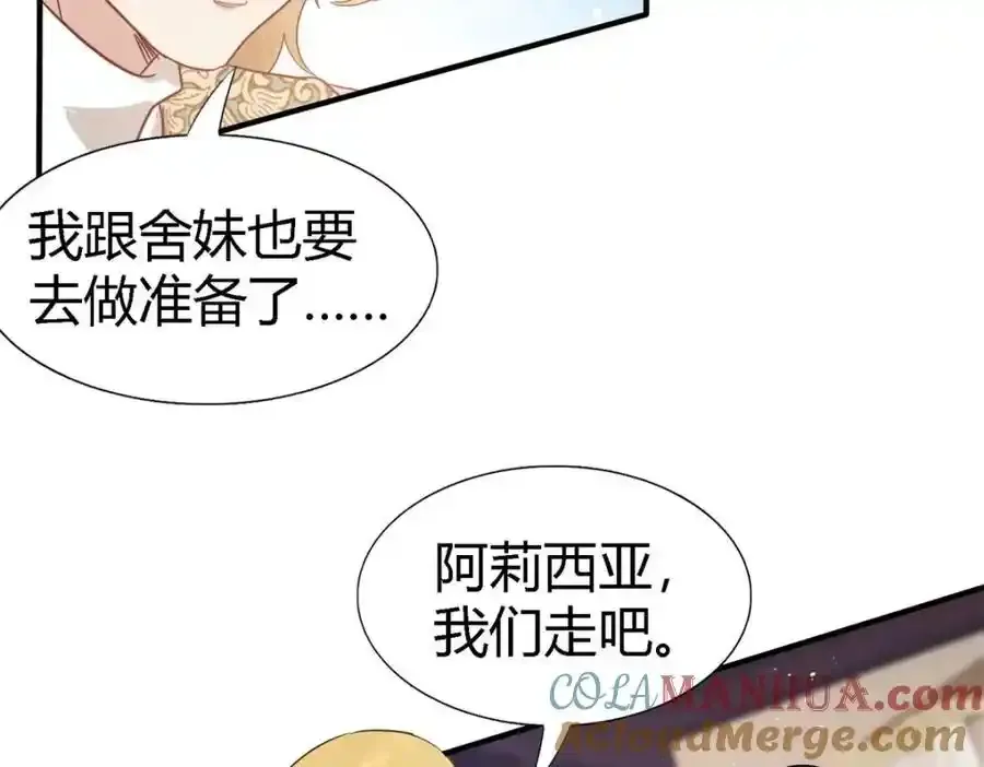 第58话 你真的很聪明15