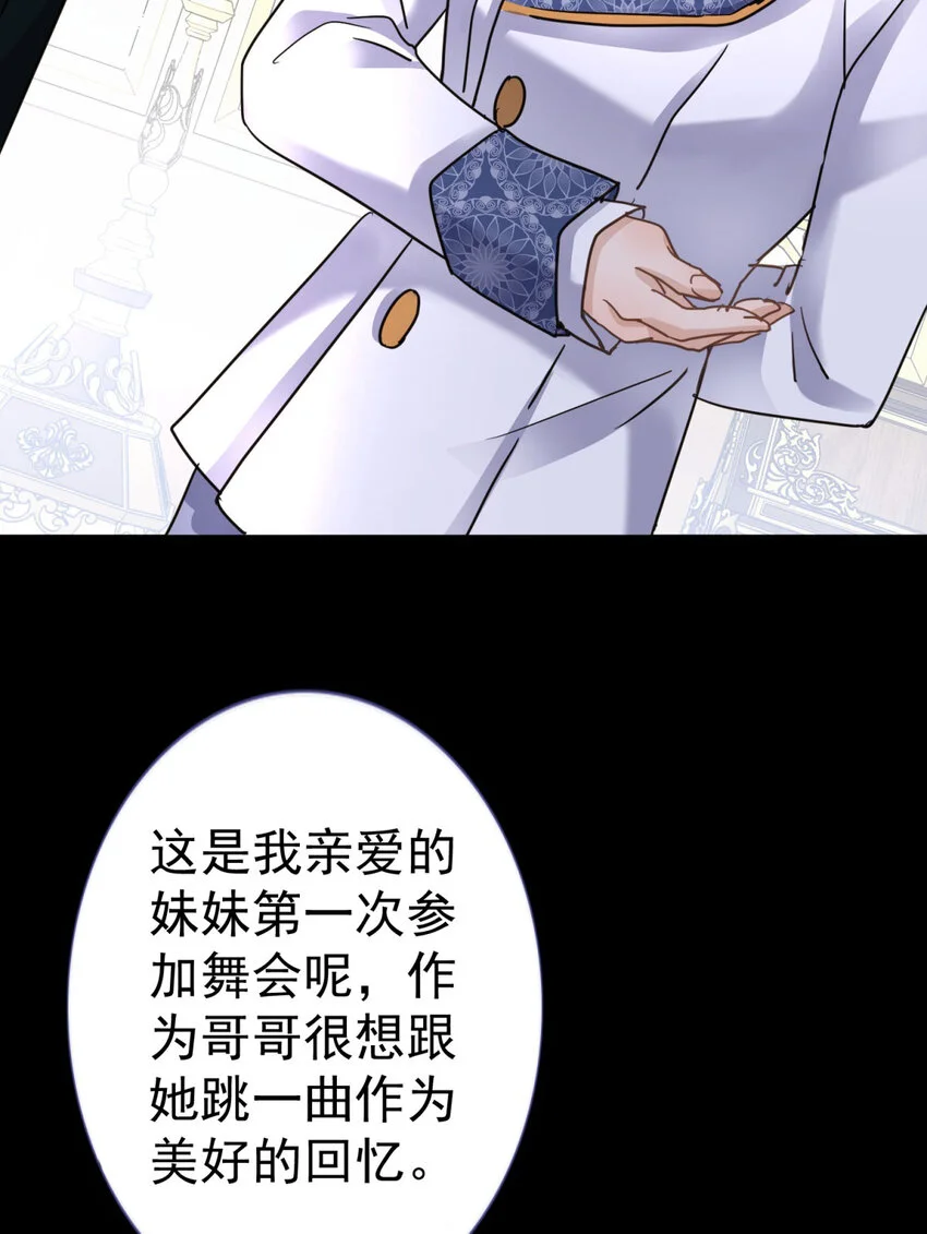 第25话 会跳舞的“杀人魔”皇帝31