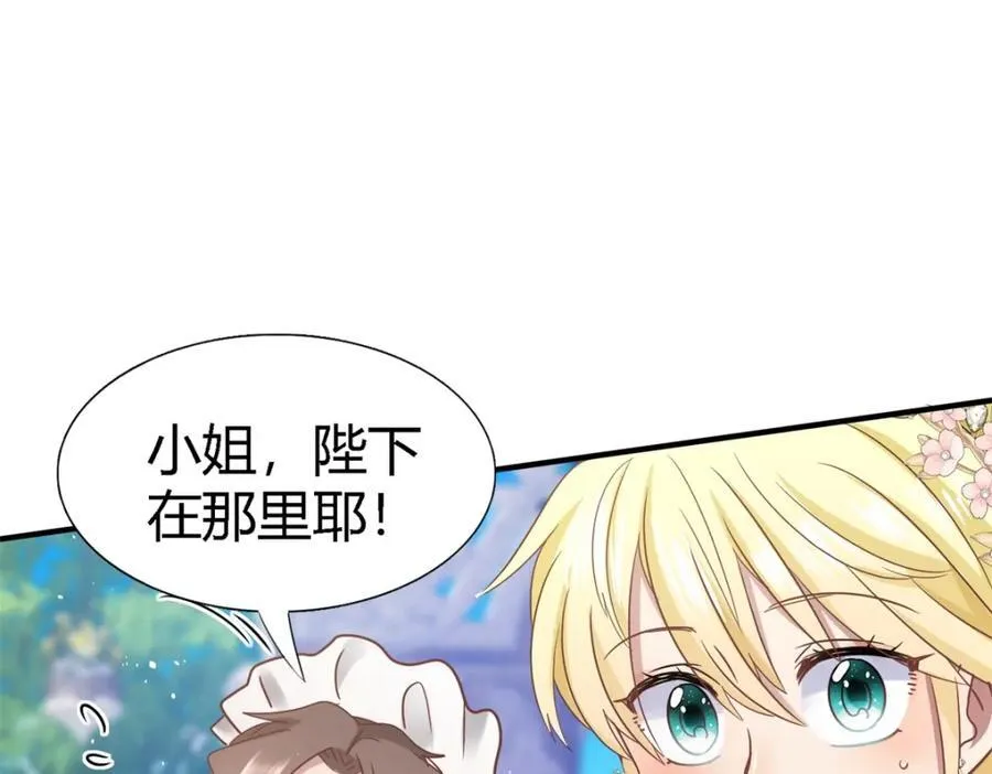 第70话 皇帝的心思76