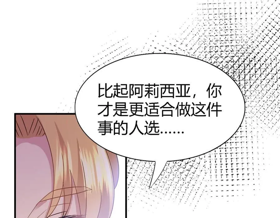 第76话 我们的计划（下）65