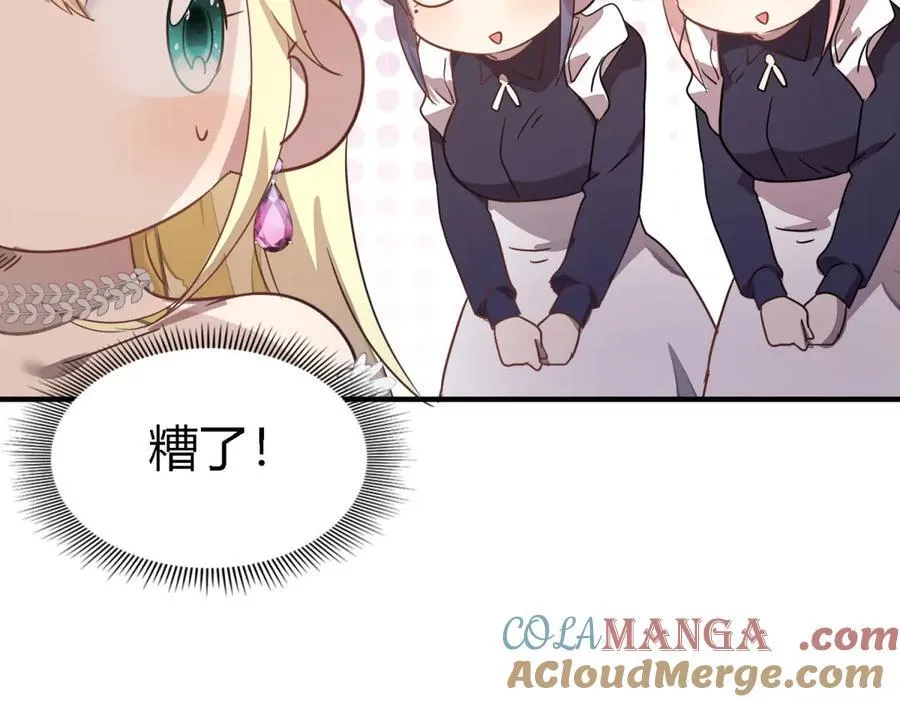 第91话 宴会前（上）12