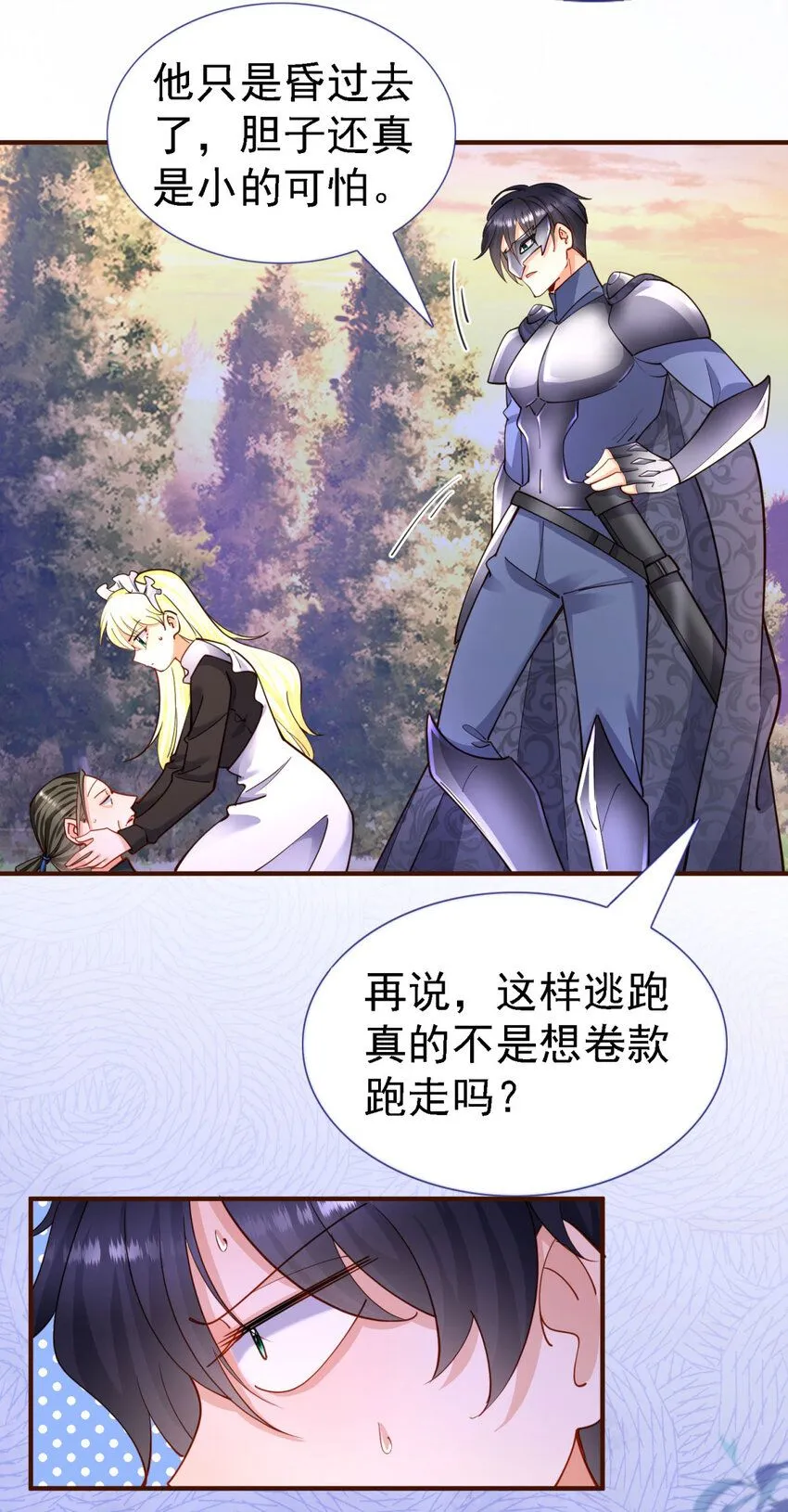 第11话 魔物？皇帝？19