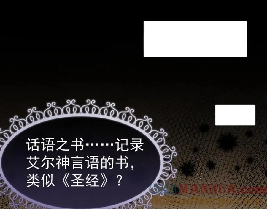 第43话 新的秘密12