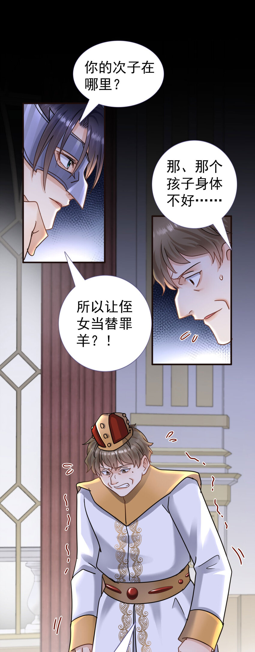 第23话 皇帝的怒气26