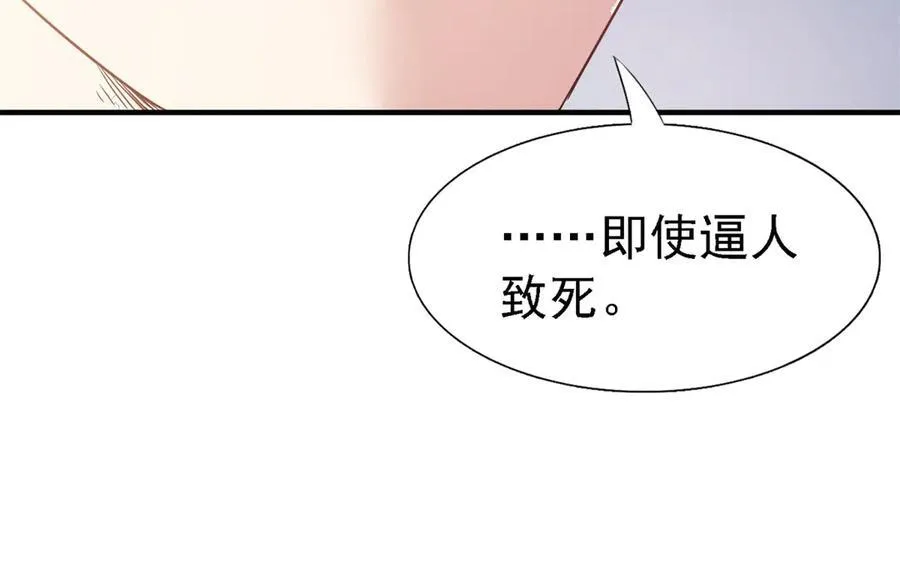 第81话 犯错圣女的下场58