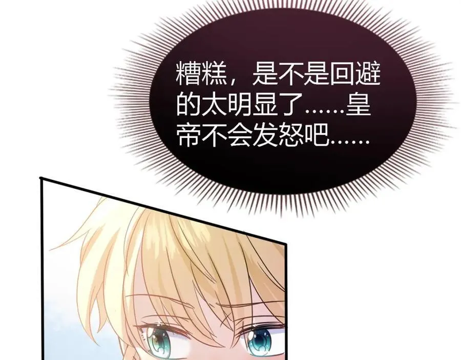 第72话 约会？（下）19