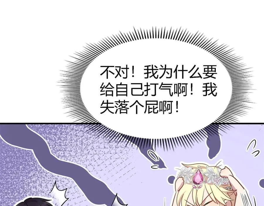 第97话 皇后……16