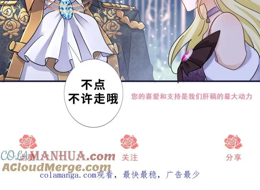 第43话 新的秘密78