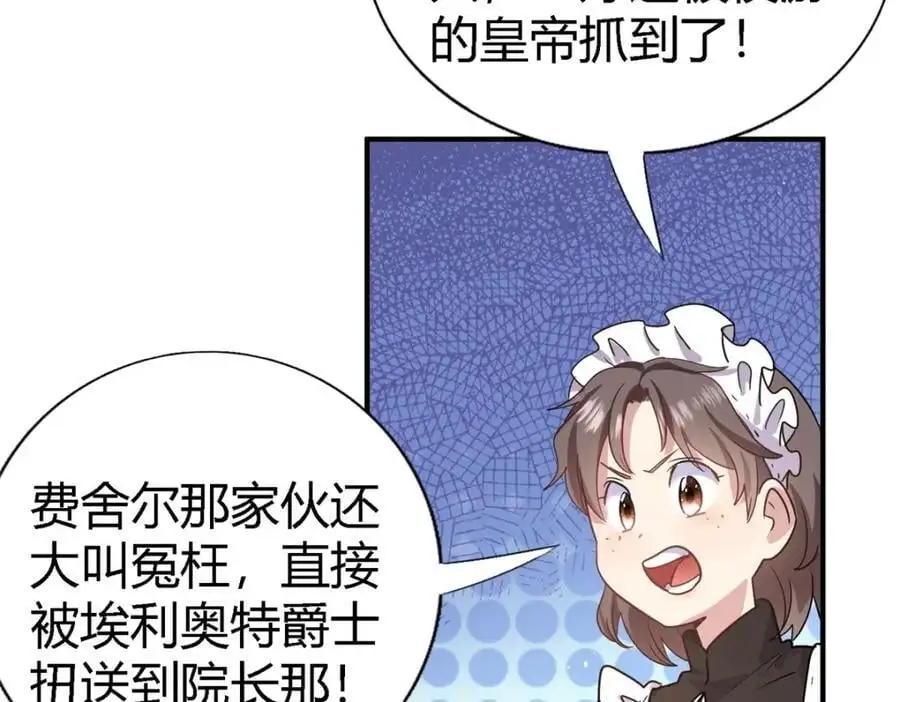 第54话 意外49
