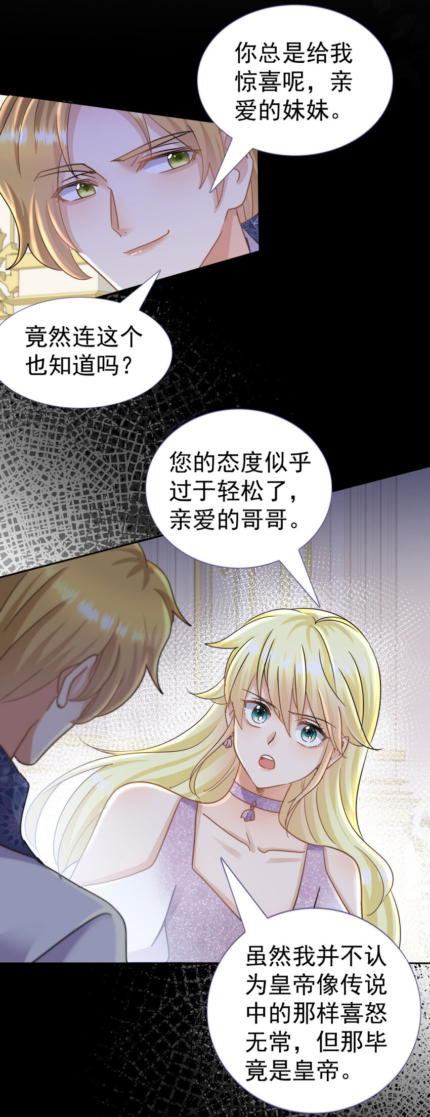 第23话 皇帝的怒气13