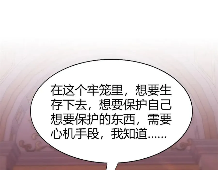 第83话 身边的人82