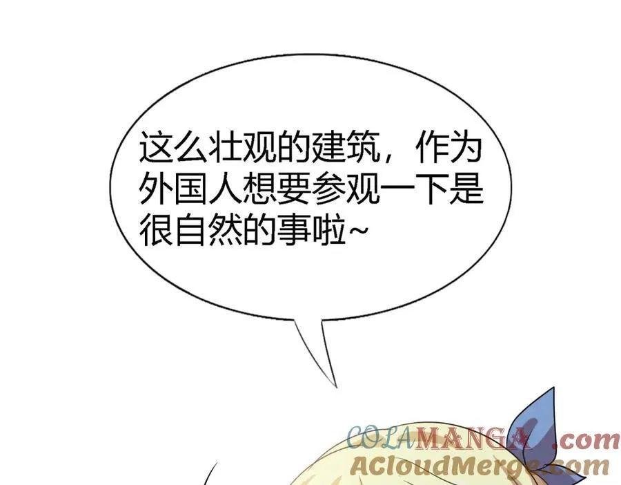 第86话 白色祭祀服42