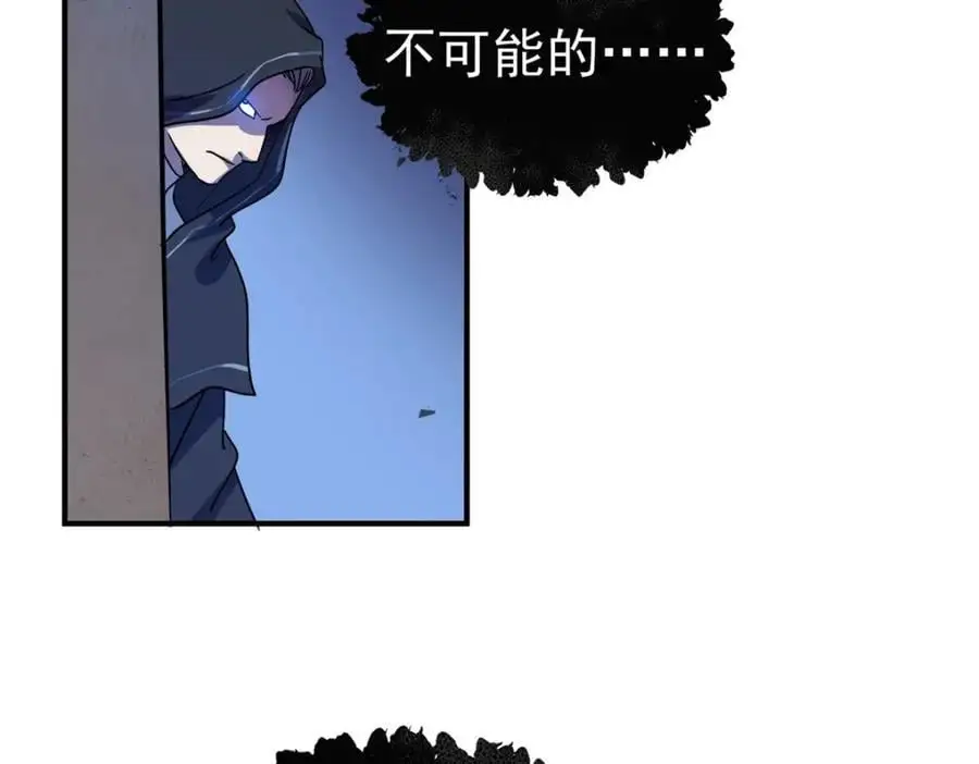 第39话 隐情71