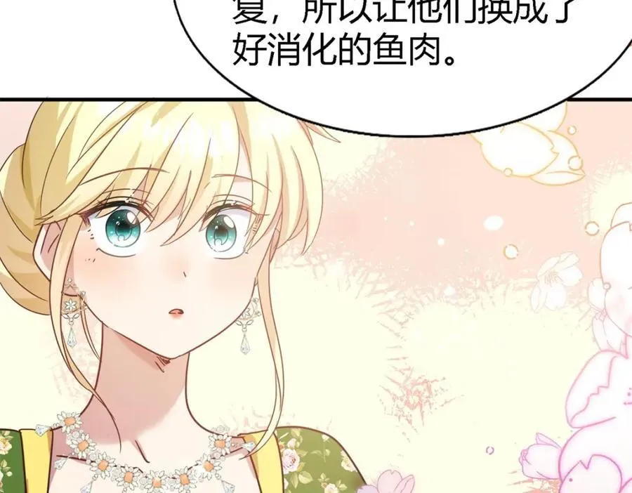 第72话 约会？（下）31