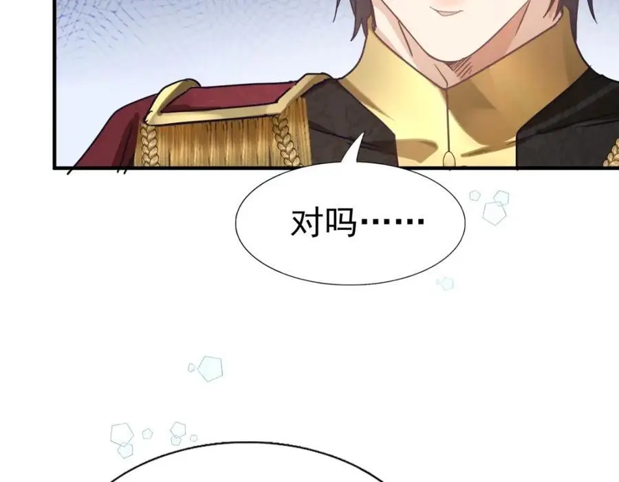 第37话 被摘下的面具20