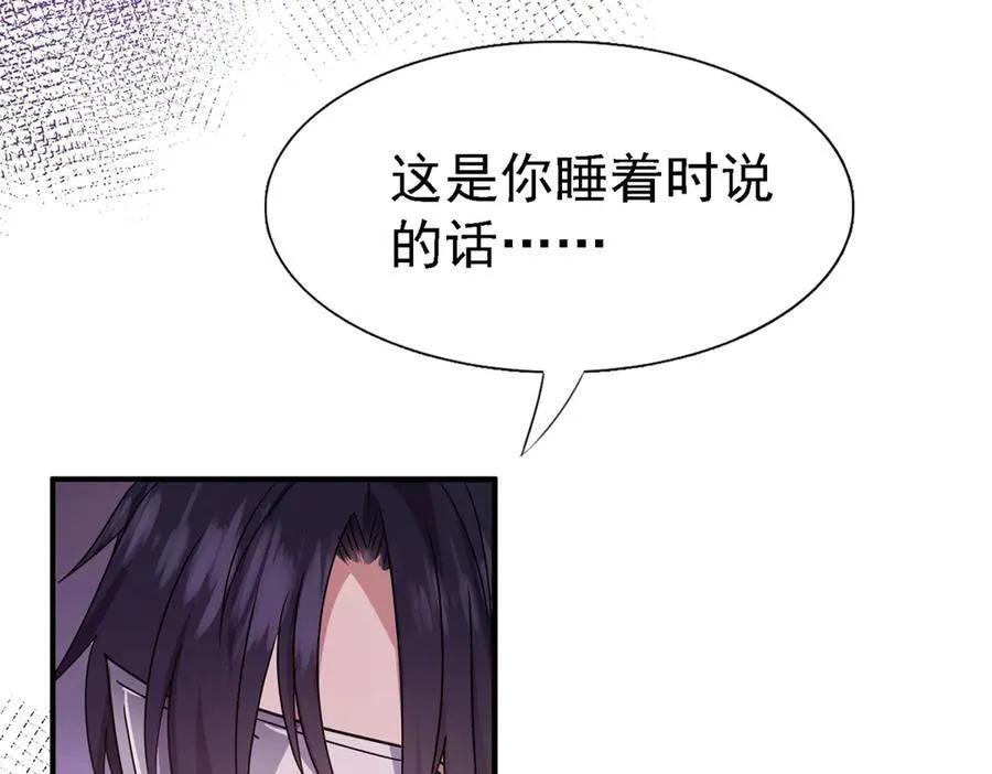 第81话 犯错圣女的下场5