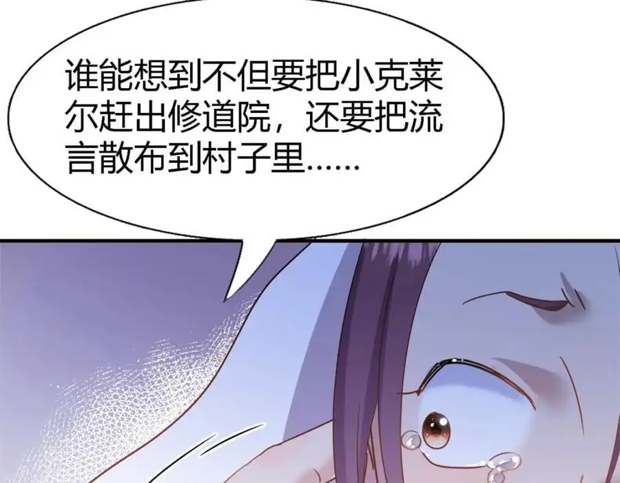 第51话 真相？50