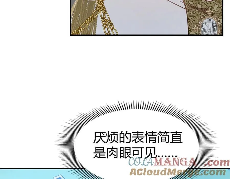 第96话 皇后？33