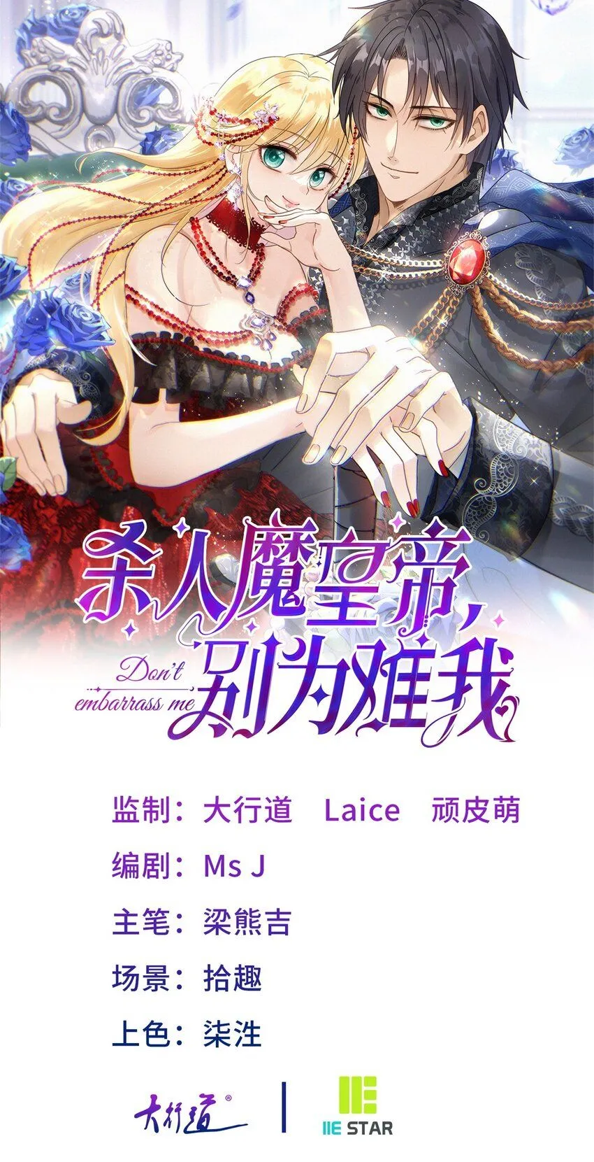 第6话 小姐的贴身女佣0