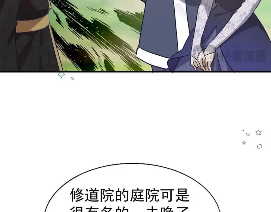 第38话 怦然心动20