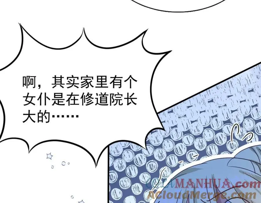 第39话 隐情45