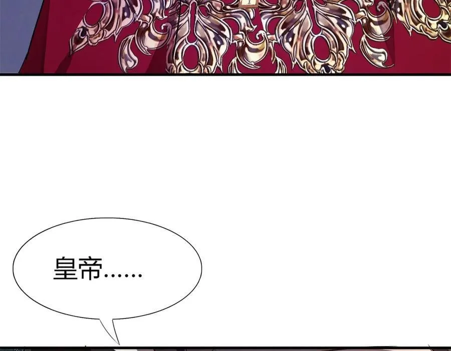 第96话 皇后？22