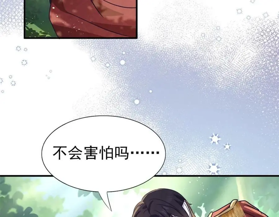 第37话 被摘下的面具32