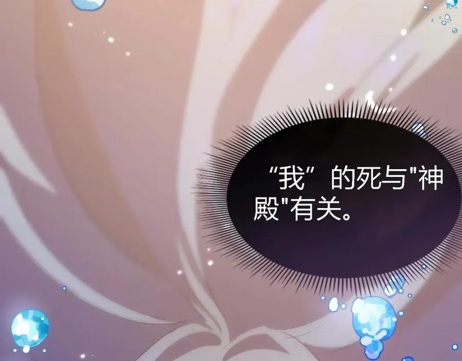 第79话 死亡预告52