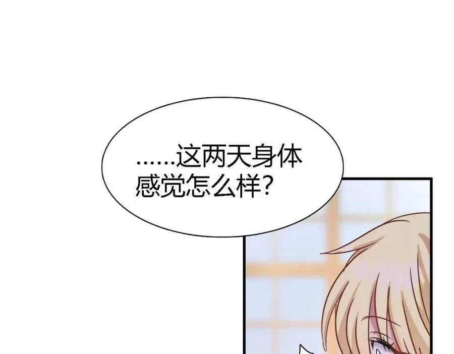 第75话 我们的计划？（上）71