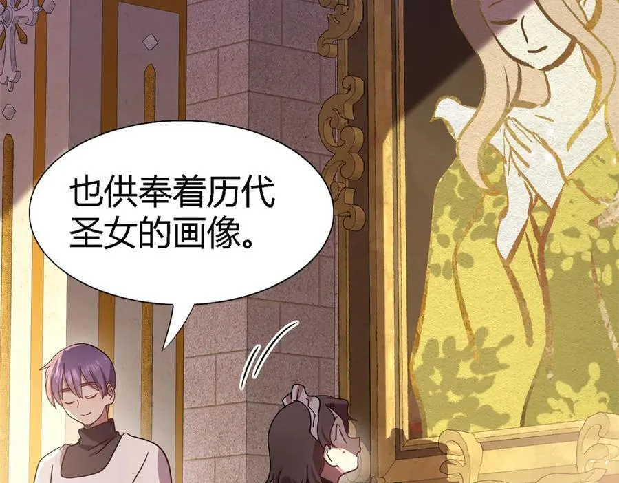 第89话 圣女的象征5