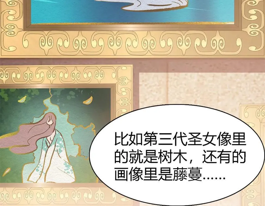 第89话 圣女的象征46