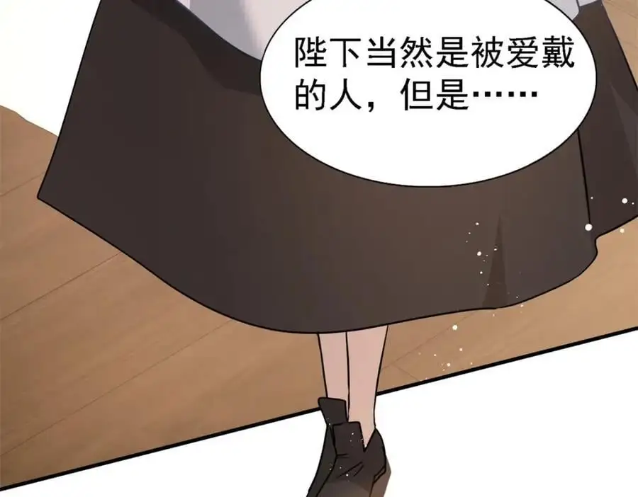 第48话 迷失的皇帝52